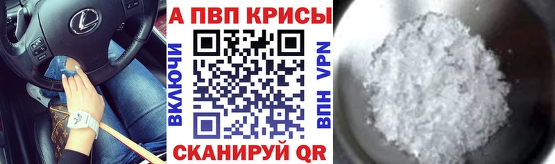 А ПВП Crystall  Динская 