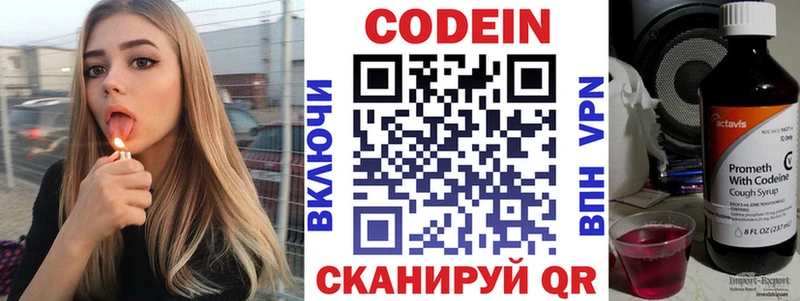 Кодеиновый сироп Lean Purple Drank  продажа наркотиков  Динская 